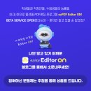 소문내기 이미지