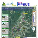 원주굽이길 8코스 흥원창길 이미지
