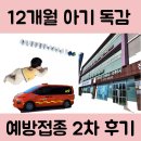 에바마레소아청소년과의원 이미지