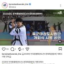 하나태권도체육관 네이버블로그
