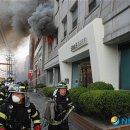 서초소방서