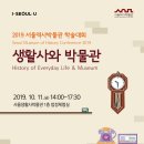 서울역사박물관 이미지