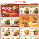 롯데리아전주삼천점 이미지