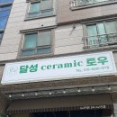 흙닮