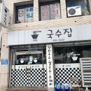 대원국수집 네이버블로그