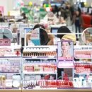 화장품종합마트 이미지