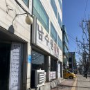 남수원갈비 | [수원/권선동/남수원갈비] 수원 돼지갈비 맛집 남수원갈비 솔직 후기