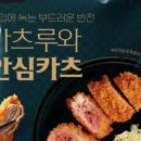 카츠루와 - 광주시 경안로 29 | 카츠루와