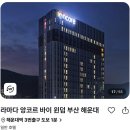 해운대역 이미지