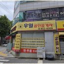 토박이부동산중개 이미지