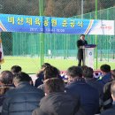 안양체육공원 농구장2