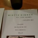 미에뜨 이미지