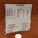 시민냉삼 이미지