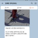 신동수스키아카데미