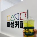쏠쏠한커피