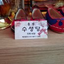 용신20 | 산본용한점집｜“밤마다 들리던 방울 소리의 정체&#34;를 찾아준 용신 수성당