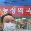 동성약국 이미지
