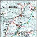 변산반도 국립공원 쇠뿔바위봉(BAC 100+) 이미지