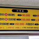 고양체형피부관리실