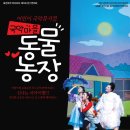 동악농장 이미지