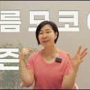 [ 마름모코어 시즌 4-1 ] 마름모로 확장하고 마름모로 수축하기 / Expand and Contract in a Rhombus 이미지