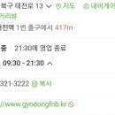 교동면옥 태전점 네이버블로그