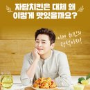 자담치킨 부천약대점 이미지