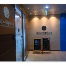 경희봄한의원 이미지