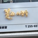 꽃과사람들 네이버블로그