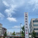 선미식육식당