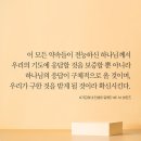 구하라, 그리하면 받으리니! / E.M 바운즈 이미지