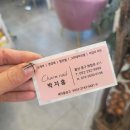 챰네일