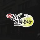 이전덕 농장 네이버블로그