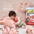 7개월 아기 스타필드 문화센터 롤리폴리 재미놀이 후기