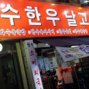 복수한우날고기 이미지