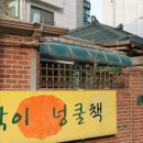 호박이넝쿨책-야책 이미지