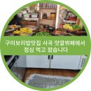 사곡맛깔뷔페 이미지