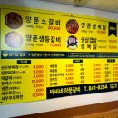 박씨네생삼겹살 네이버블로그