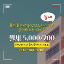 퍼스트공인중개사사무소 이미지