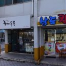 삼도칼국수 이미지