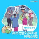 범물노인복지관 이미지