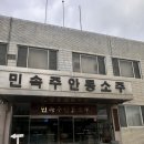 안동소주박물관 | 안동소주 직접 사온 후기🍶 박물관 방문까지 (박재서 vs 조옥화 명인 비교 포함)