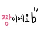 우디헤어 이미지