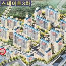 (버스)힐스테이트3차 이미지