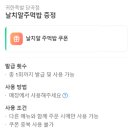 귀한족발 당곡점