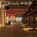 짐박스피트니스 부천점 | 부천 헬스장 짐박스피트니스 부천점 만족도 높은 헬스장