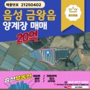 금왕축산 이미지