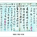 충의공 엄흥도 역사탐방로 이미지