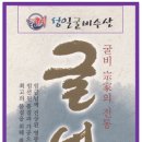 성일굴비