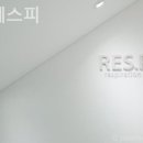 알이에스 | 신사동 헬스장 알이에스피 체지방 감량 집중 관리할 수 있는 곳